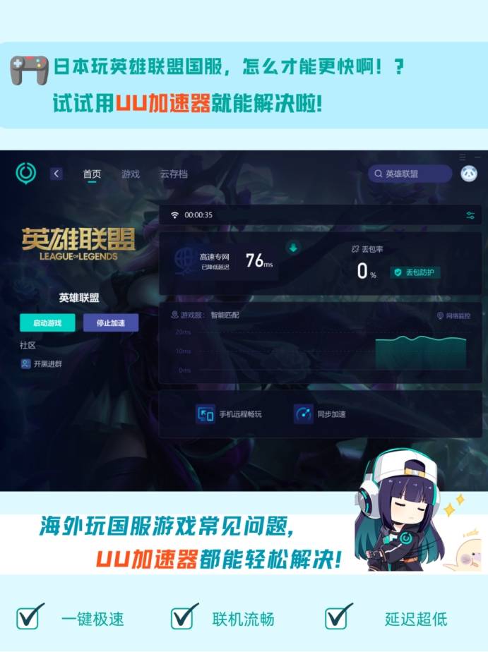 日本(běn)留子想问，lol有没有什么非(fēi)ban必选的英雄