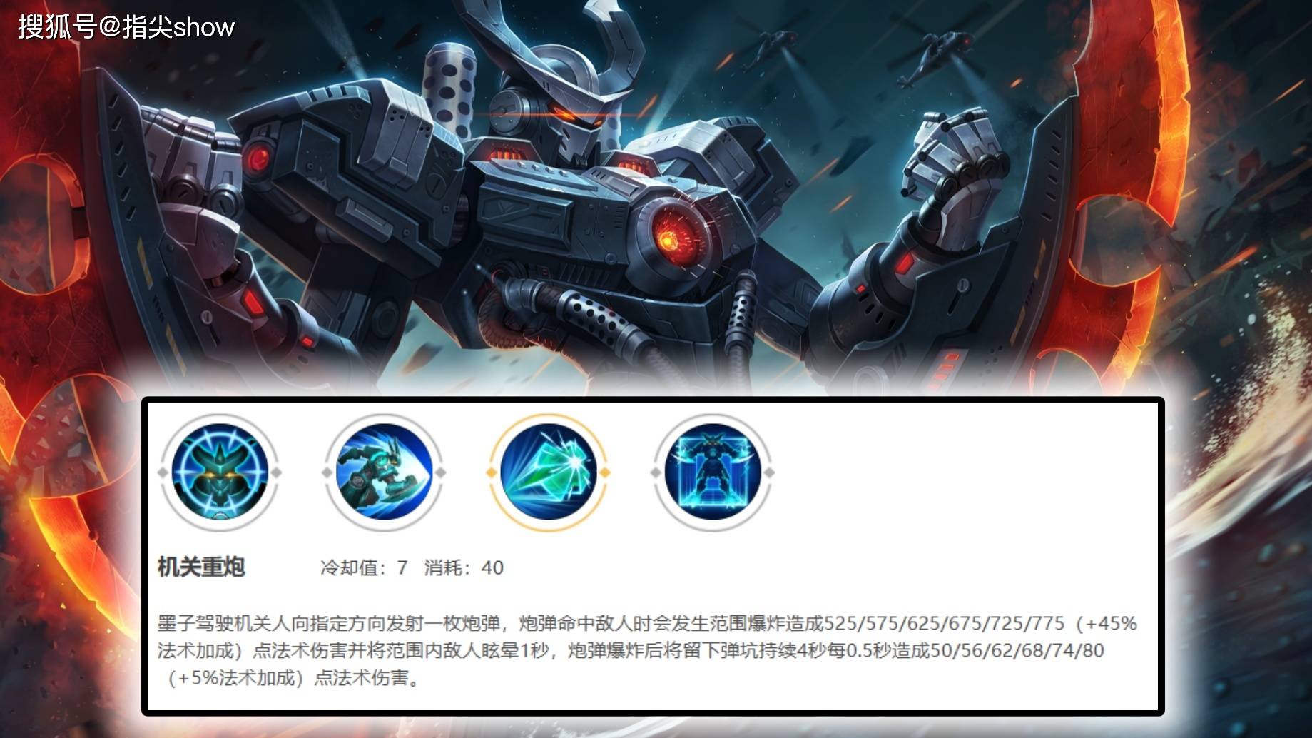 禁用率超50%，前期胜率第二，墨子成了射手最害怕(pà)的辅助英雄