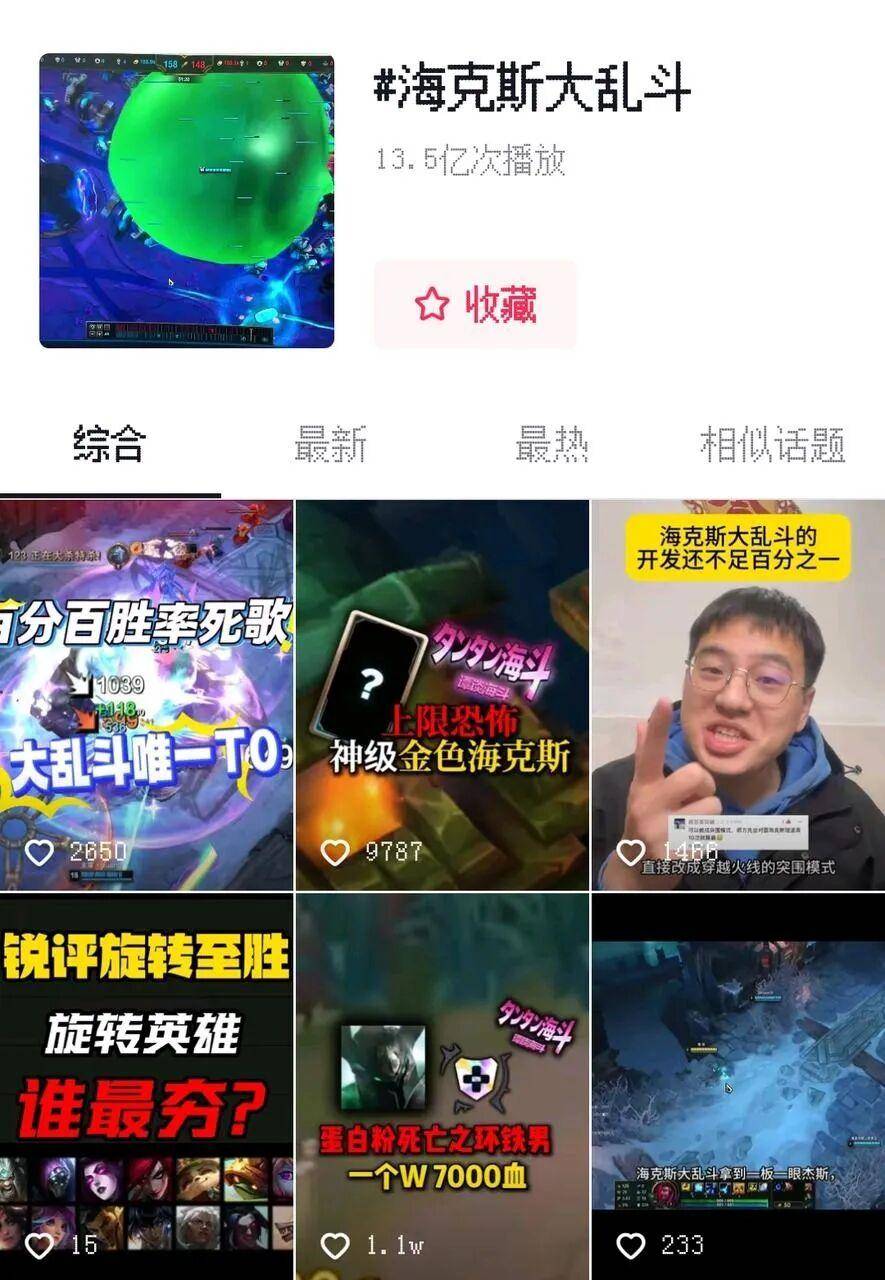一个玩法让LOL“起死回生”?海(hǎi)克斯大亂(luàn)斗,拯救老游戏的“电子麻将”