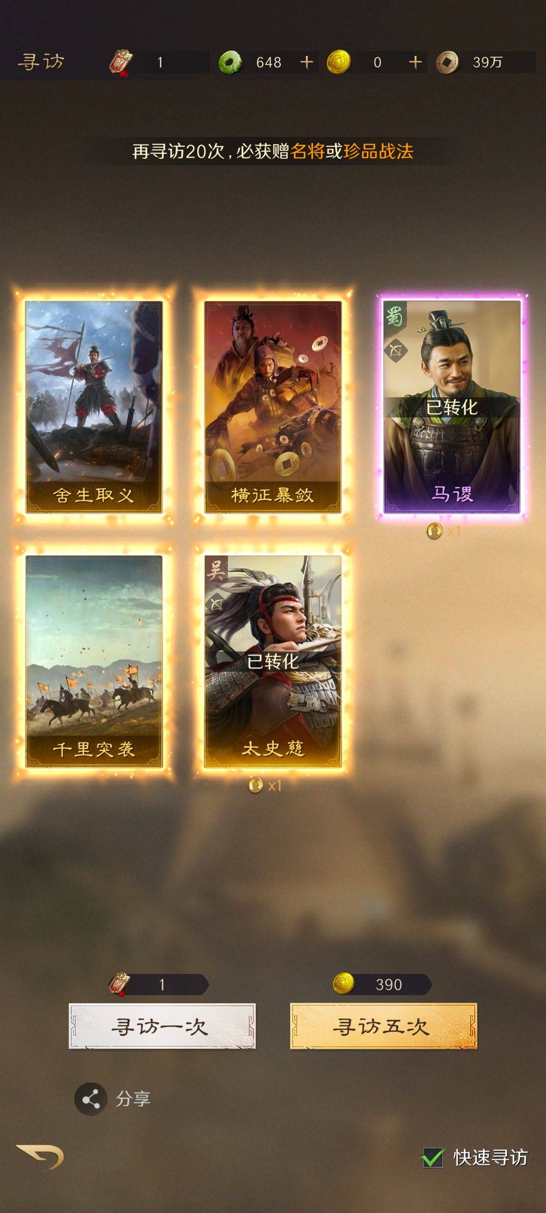 《骄阳似我(wǒ)》名场面，这遊(yóu)戏藏着策略名场面