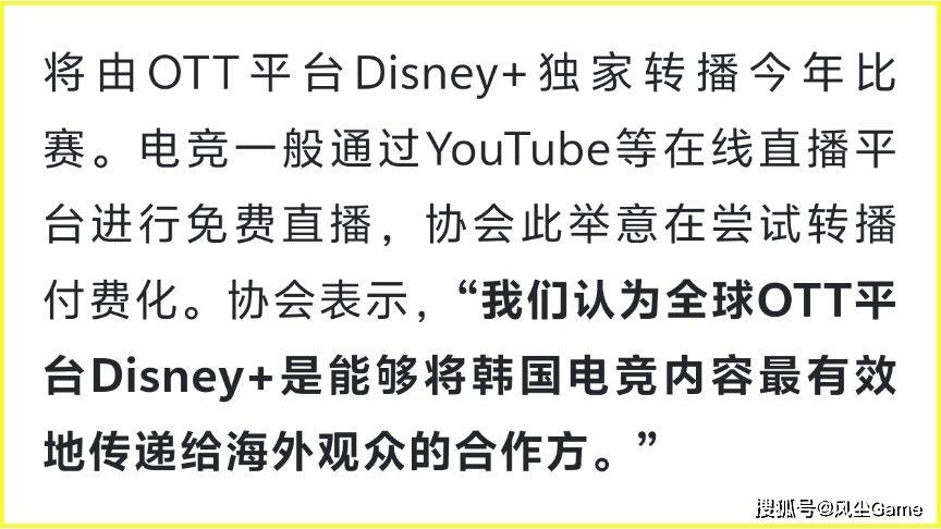 LOL步入付费观赛时代!LCK宣布K杯收费,教(jiào)练语音开启测试