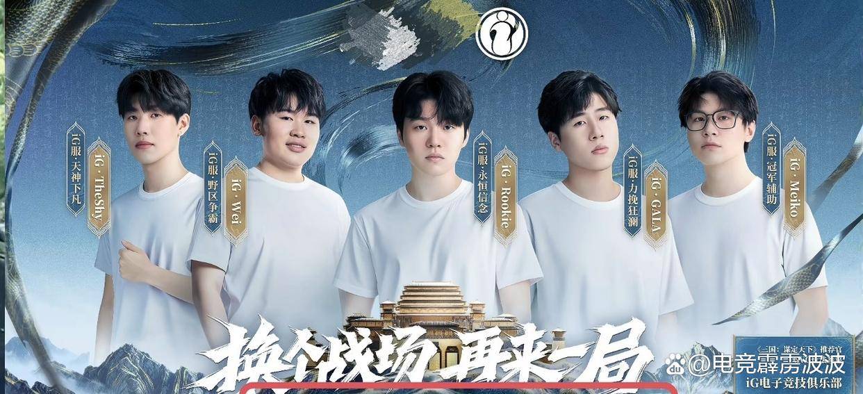 LPL转会新规引发巨震！BLG登顶积分榜，ON離(lí)队前景(jǐng)成谜