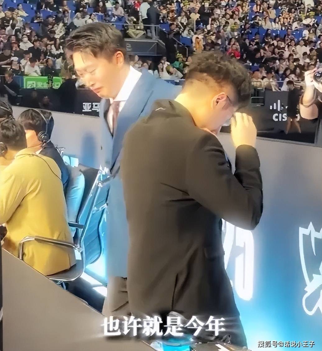 管泽元(yuán)和米勒台(tái)下崩溃大哭！Doinb看不起TES，决赛还是LCK内战