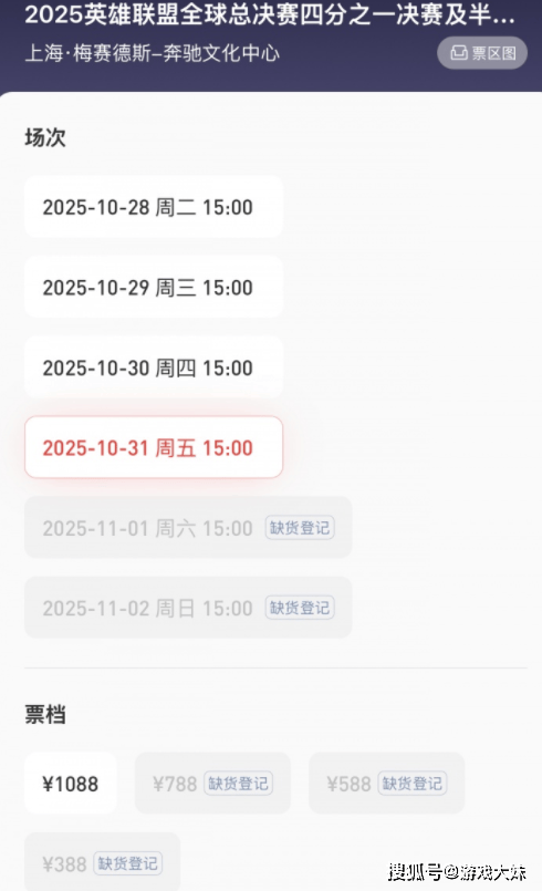 观众对LPL彻底失望了，S15門(mén)票卖不出去，普遍(biàn)认爲(wèi)LPL将止步4强