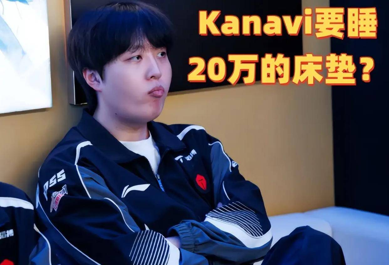 我還(hái)想留在LPL打职业！Kanavi公开发言遭群嘲：LPL谁還(hái)敢要你？