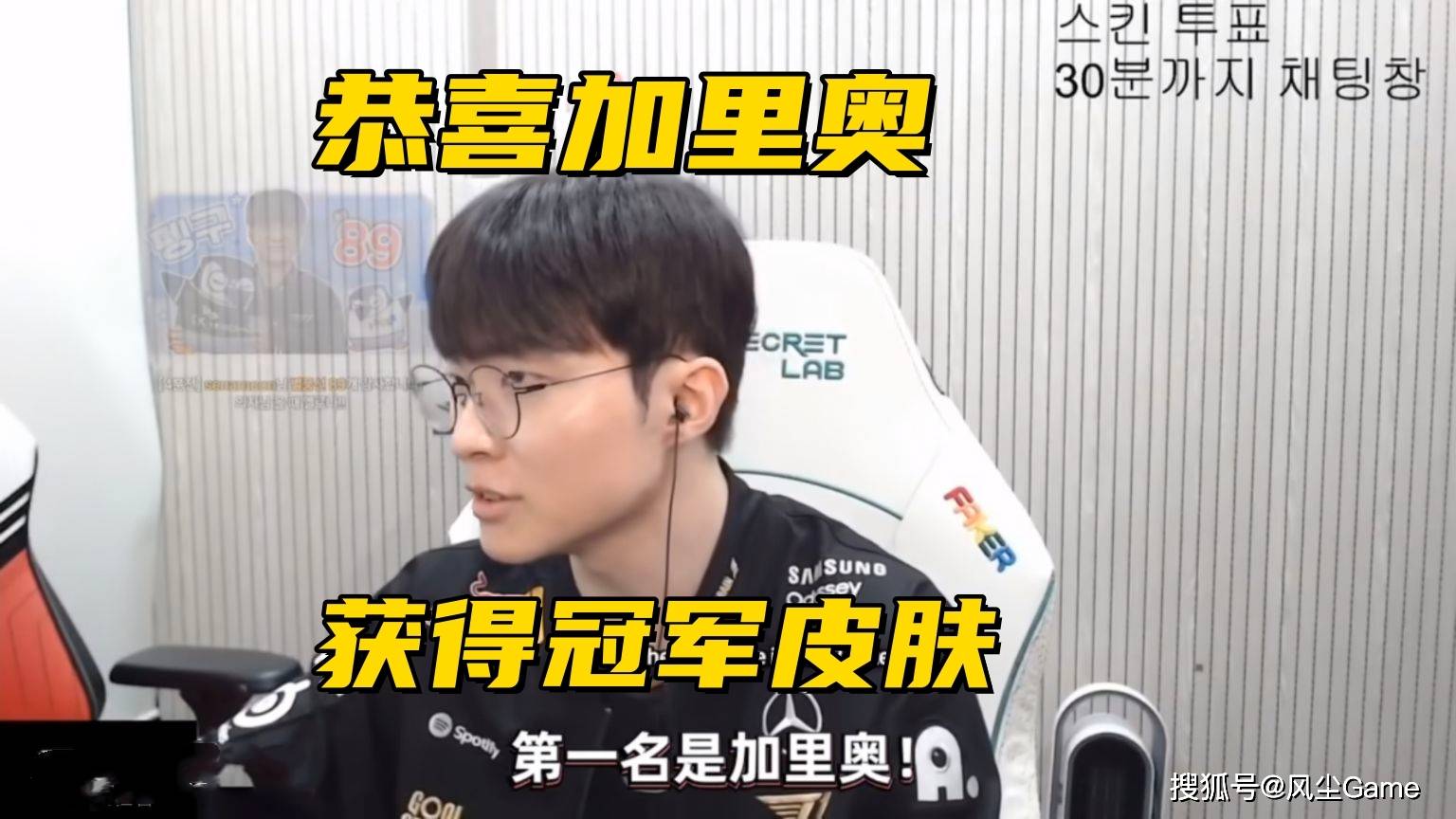 Faker冠军皮肤英雄确定(dìng)！LCK转会大动作：冠军中单加(jiā)盟(méng)垫底(dǐ)队伍(wǔ)