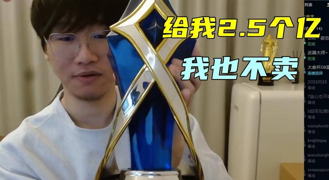 LPL公开，成勣(jī)差JKL会回归！宁王晒FMVP奖杯，多少錢(qián)也不卖