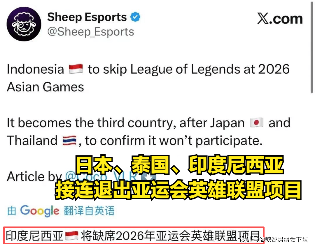 继“朱开谈亚运会LOL阵容：会以BLG为班底，阿水大概率不上”后，LPL传来两個(gè)好消息，“韩国放弃Kkoma”和“三個(gè)国家退出(chū)亚运会LOL项目”
